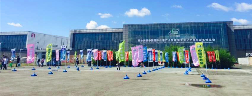 第十四屆住博會圓滿落幕，“保障房工業(yè)化產(chǎn)品2015”驚艷亮相