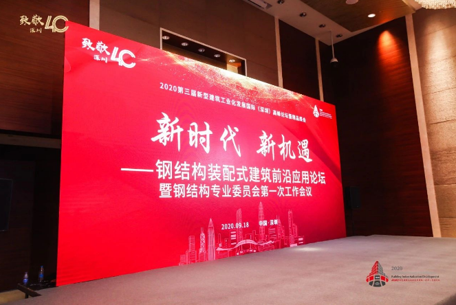專業(yè)盛宴！40+大咖專家告訴你，新十年新型建筑工業(yè)化這樣做