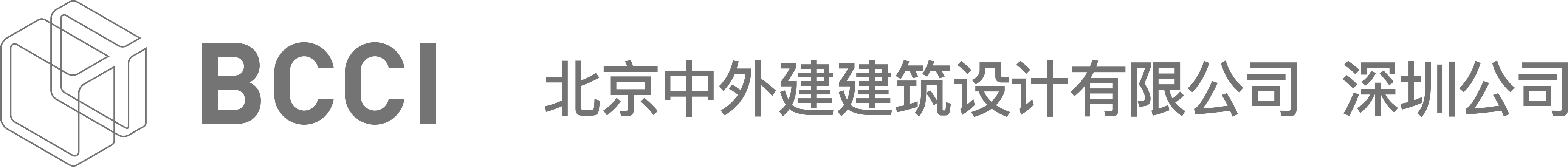 北京中外建建筑設計有限公司 深圳公司