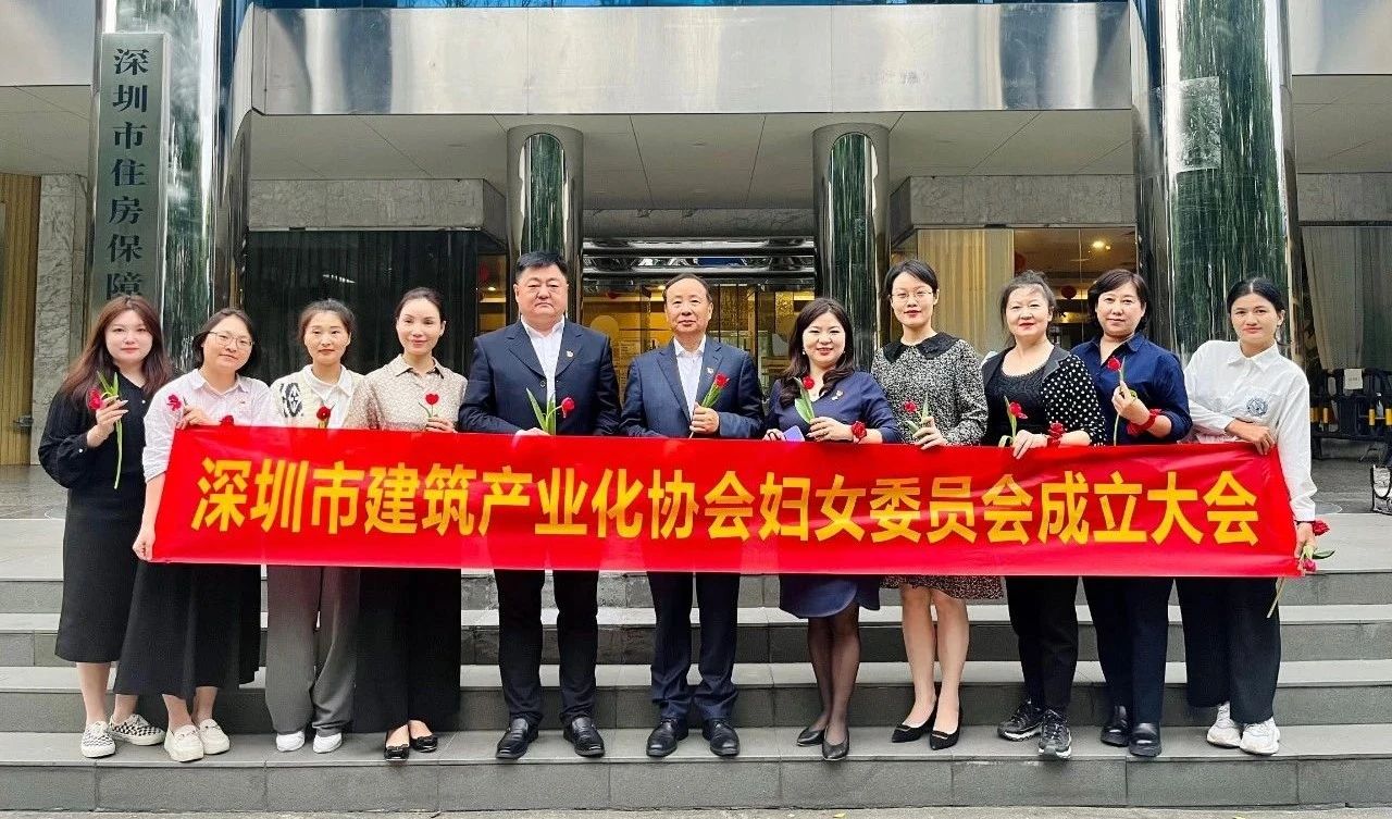 巾幗展芳華，奮進(jìn)新征程——熱烈慶祝BIAS第一屆婦委會正式成立
