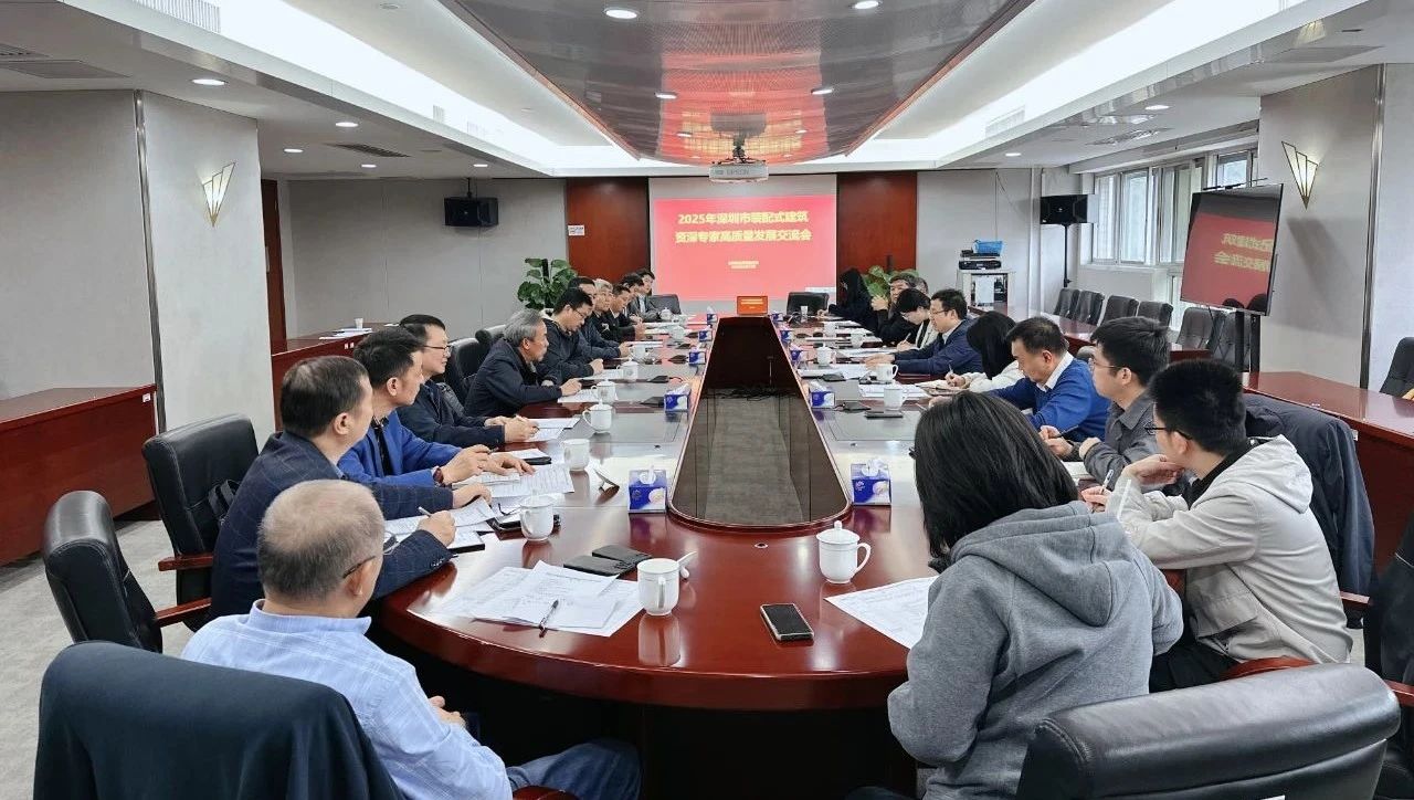 不負(fù)春光！深圳裝配式建筑資深專(zhuān)家 “新春第一會(huì)” 吹響 “高質(zhì)量發(fā)展” 集結(jié)號(hào)