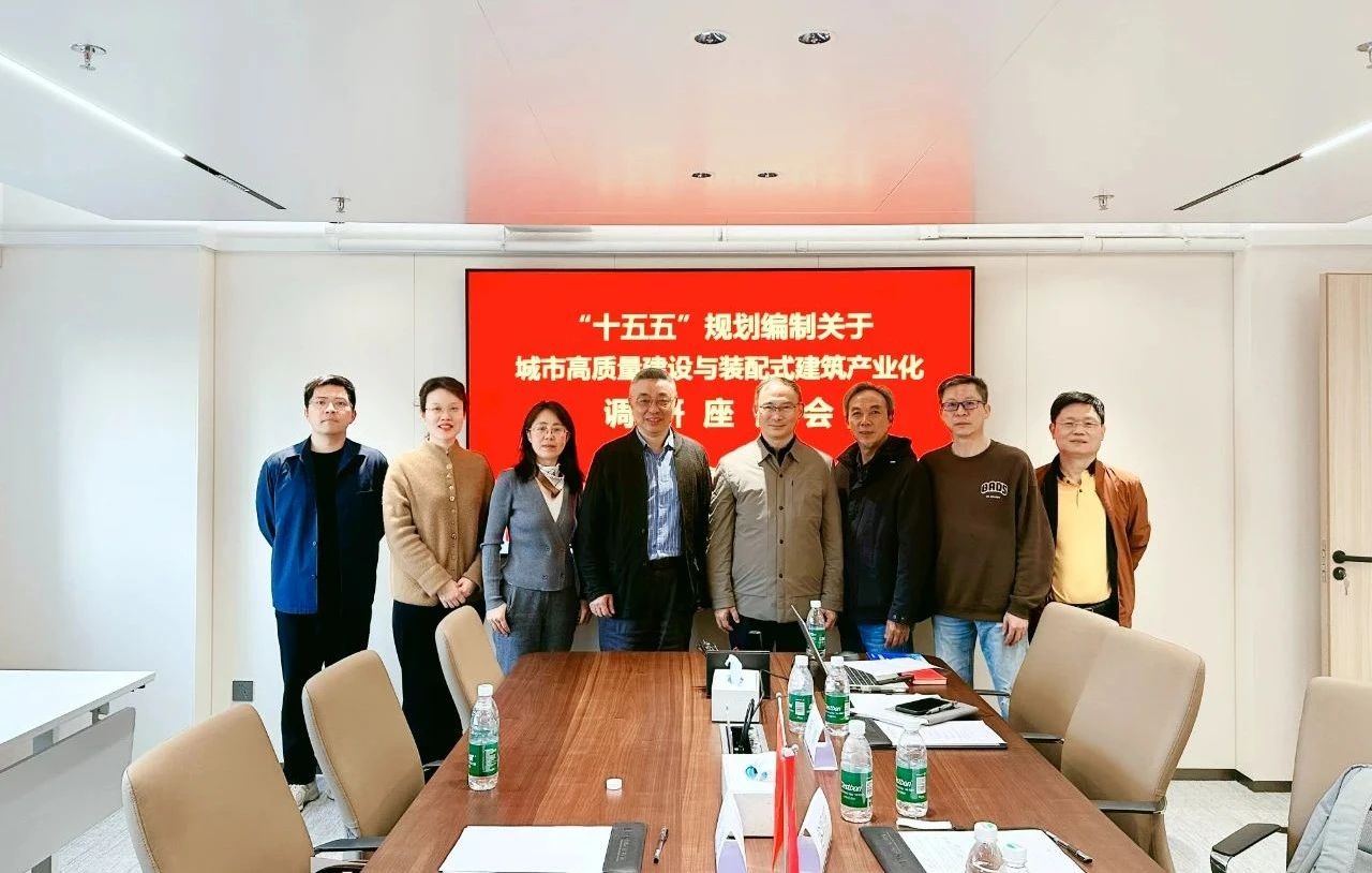 交流互促、行以致遠(yuǎn)：深圳綜合開(kāi)發(fā)研究院一行蒞臨協(xié)會(huì)調(diào)研交流！